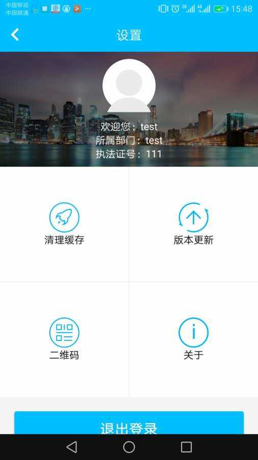 洛羊城管安卓官方版