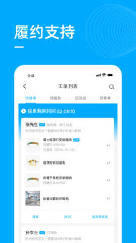 勤鸽管家直装版