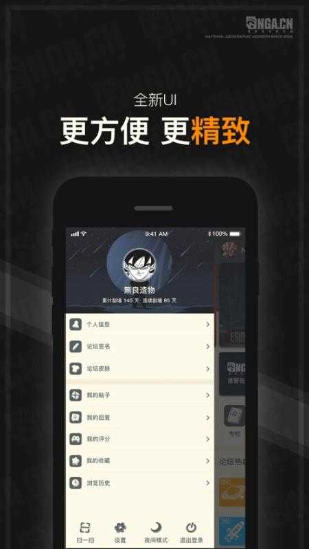 nga玩家社区国庆特别版图1