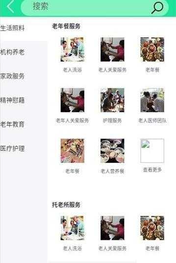 云养通手机版