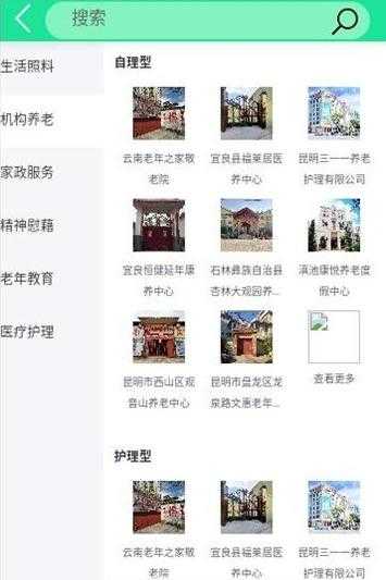 云养通手机版