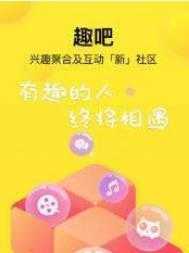 趣吧(2)