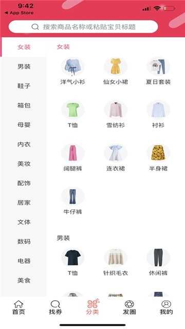 探探集市免费版