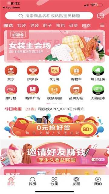 探探集市免费版