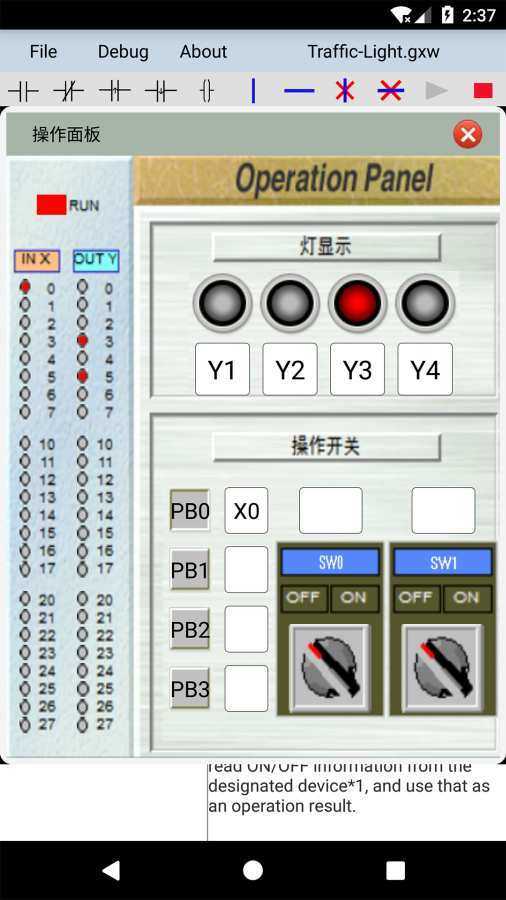PlcEdit安卓官方版