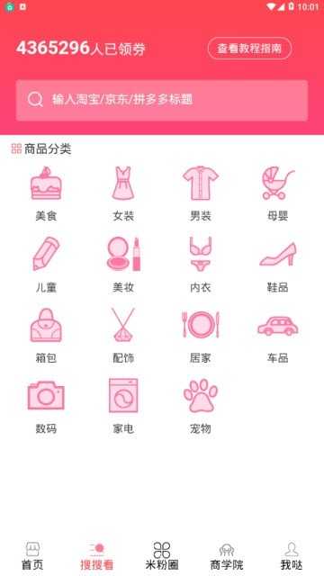 每日有惠直装版