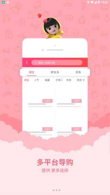 每日有惠直装版