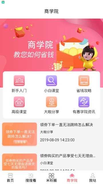 每日有惠直装版