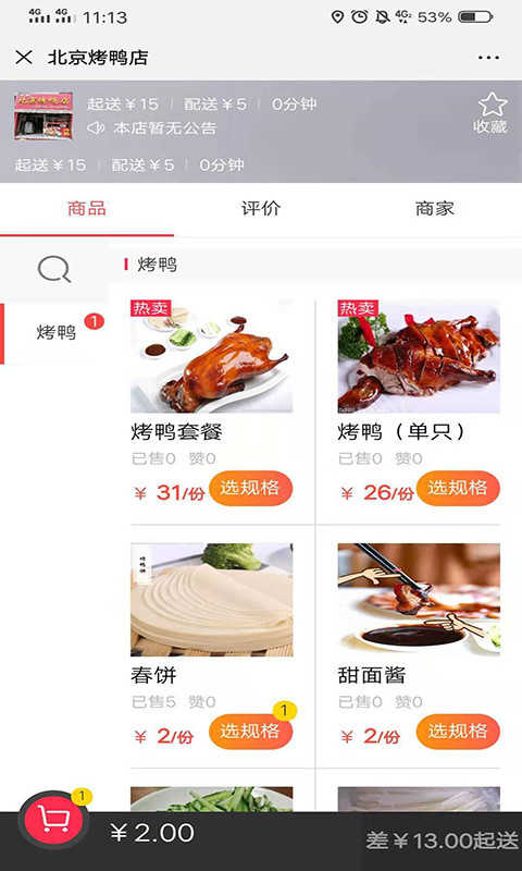 盈周边官方版