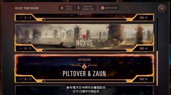 符文大地传说(LoR)安卓版