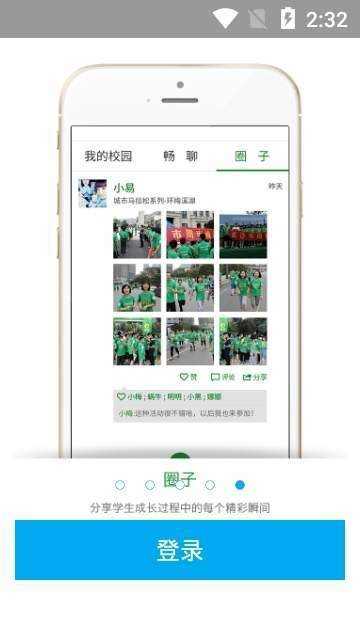 高新教育云图2