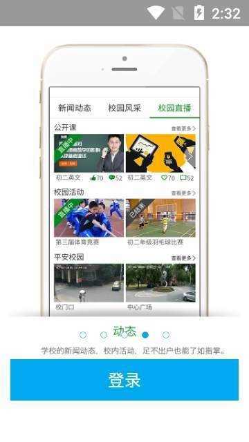 高新教育云图4
