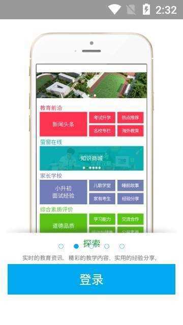 高新教育云图3