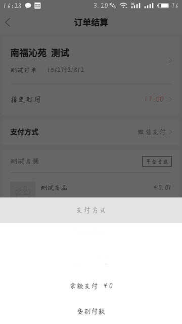 云膳外卖手机正版