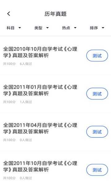 自考法律(3)