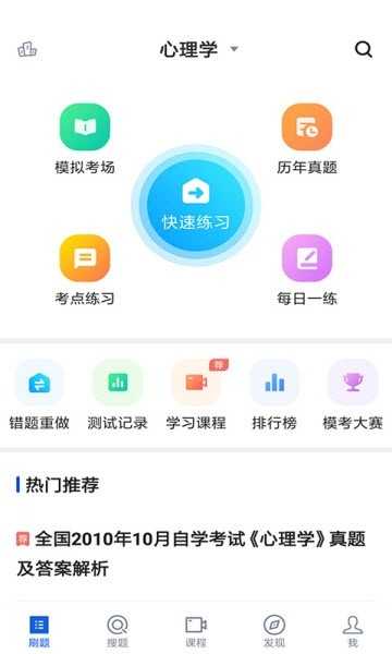 自考法律(2)