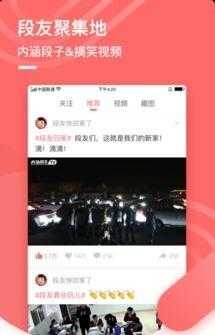 神段子官方正版