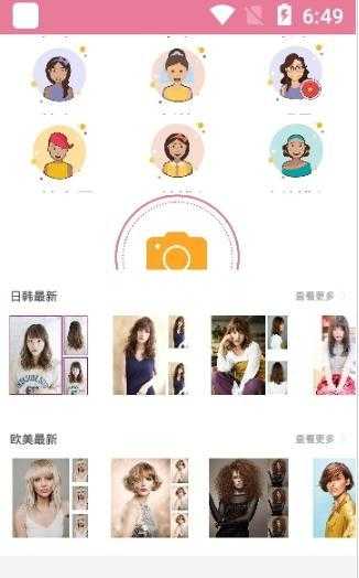 发型酷酷解锁版(Hairstyle Makeover)图2
