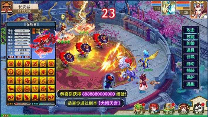 灭魂西游免费原版图2