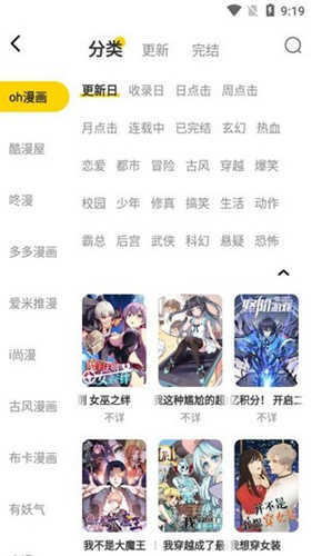 绵羊漫画安卓官方版