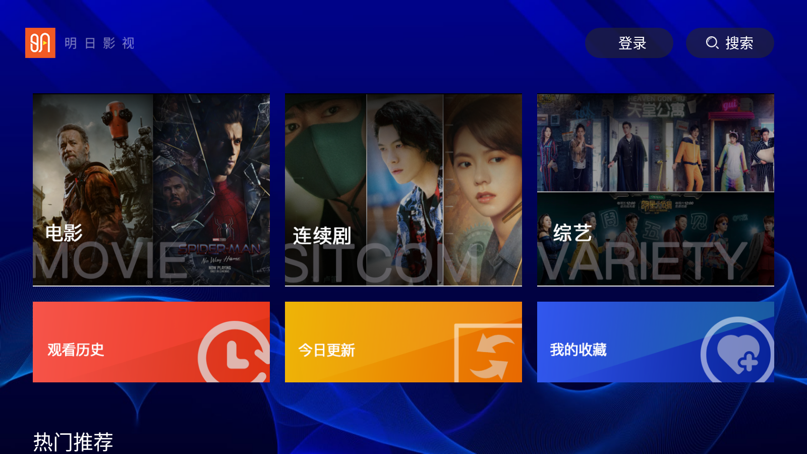 明日影视app最新版(2)