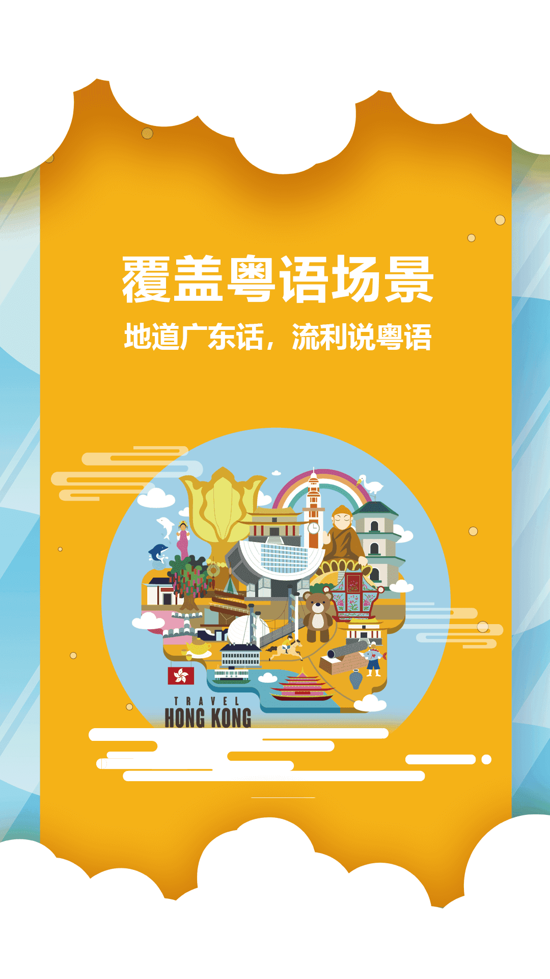 粤语翻译器软件安卓免费版