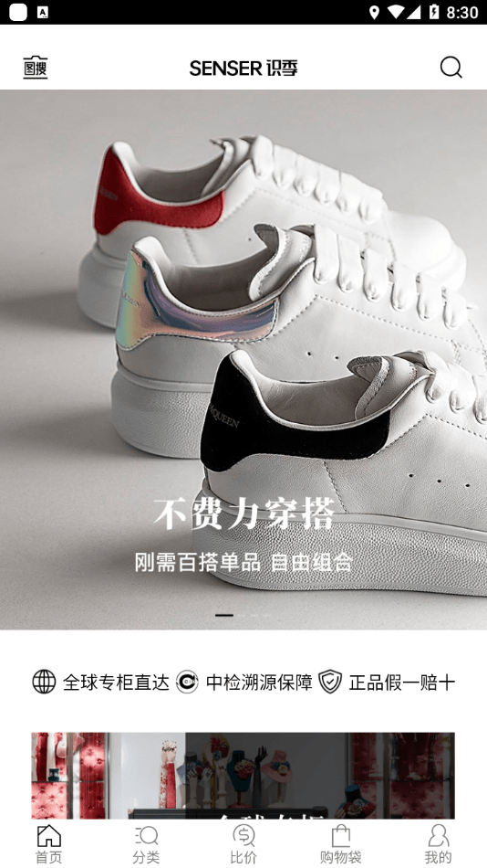 识季官方版图2