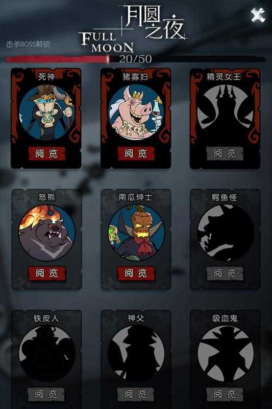 月圆之夜(契约师)官方正版