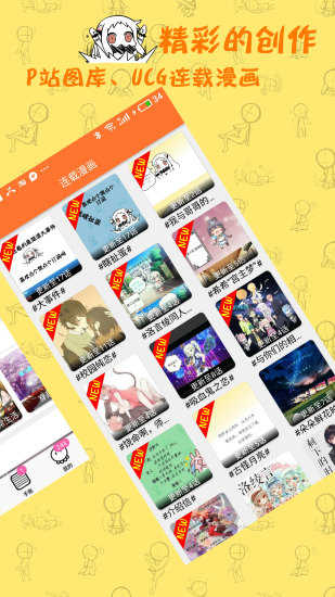 橘子漫画最新免费版截图4