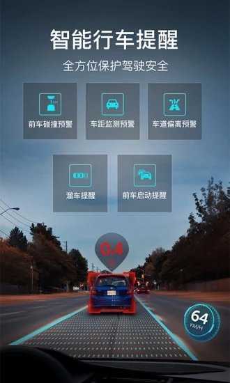 极目启行手机正版