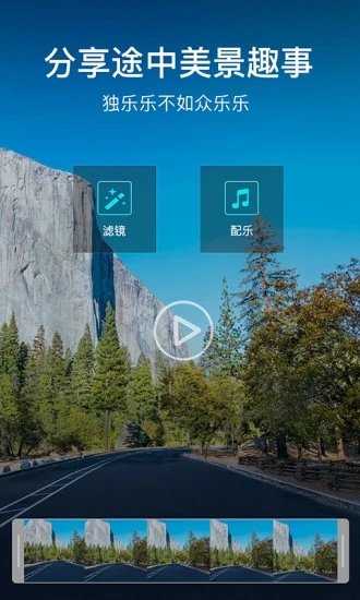 极目启行手机正版