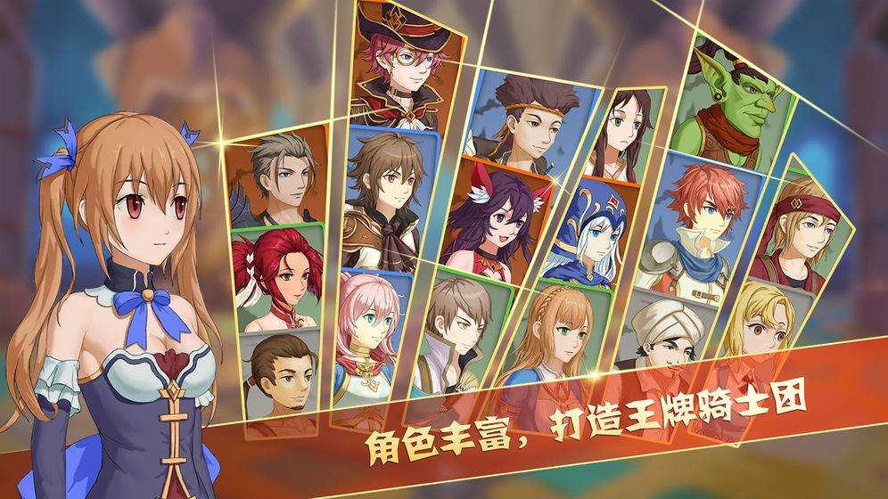 骑士幻想直装版