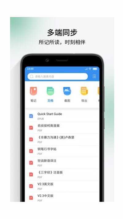 超级笔记伙伴(Supernote Partner)安卓直装版图1