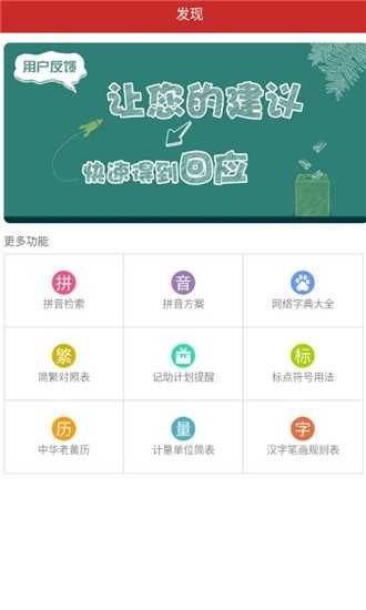 蕙兰汉语字典(3)