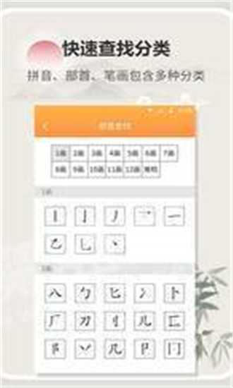 蕙兰汉语字典(2)
