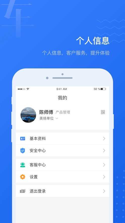 络宝管家原版图3