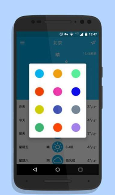 简单天气助手官方最新版