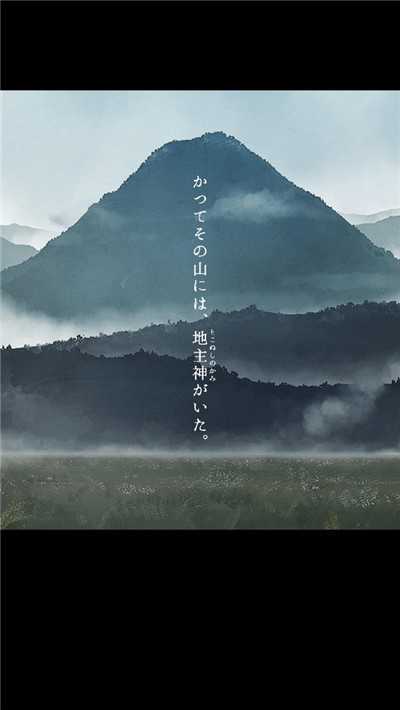 逃离神社直装版图1