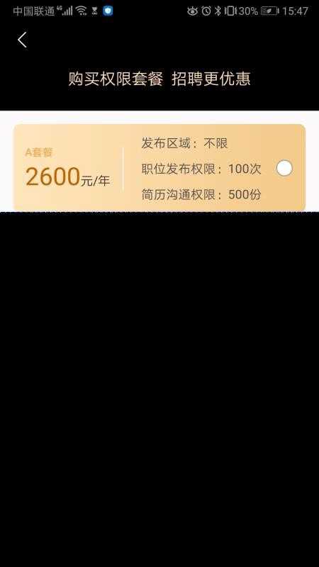 诸葛聘企业版