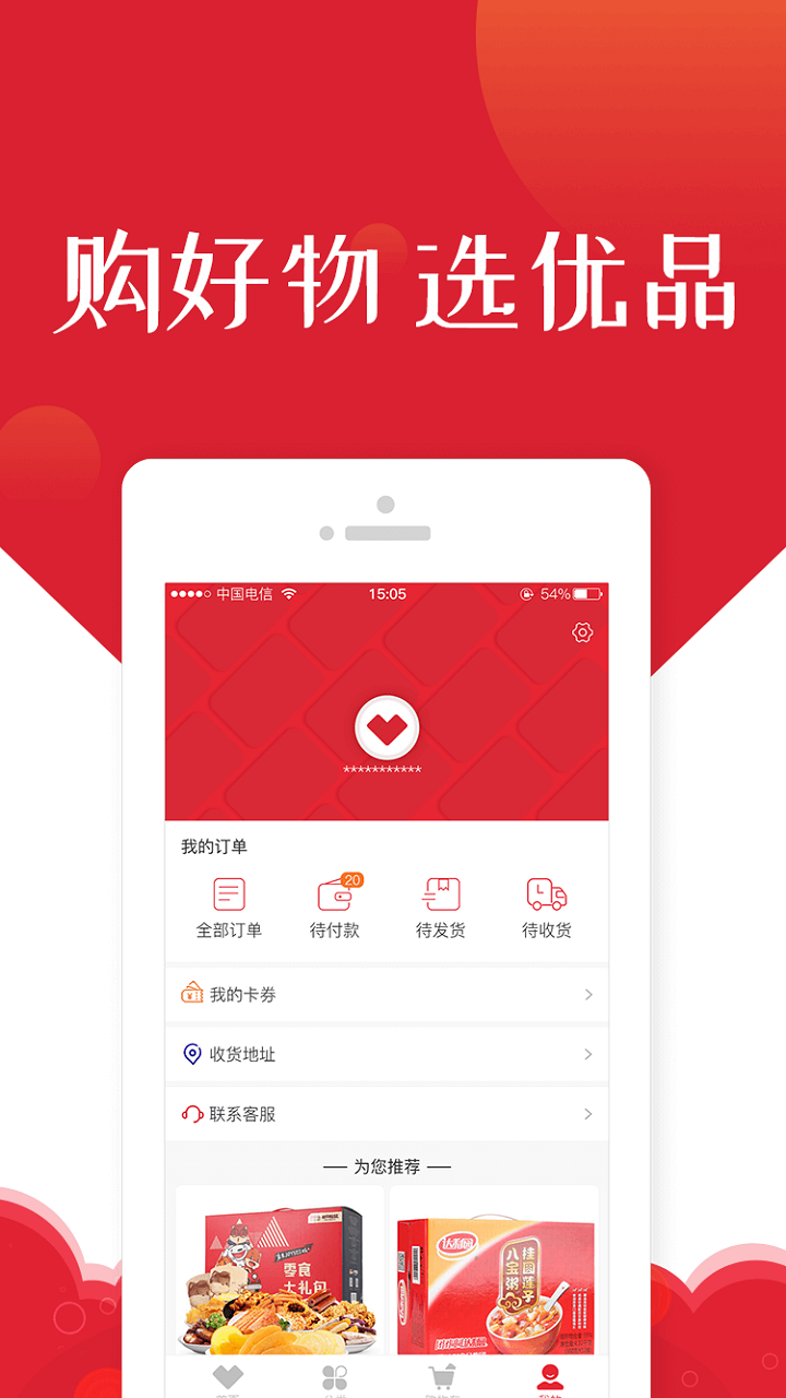小银优品安卓官方版