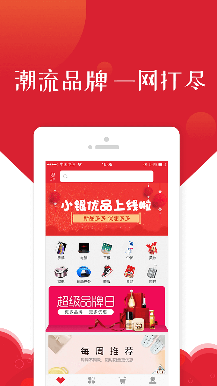 小银优品安卓官方版