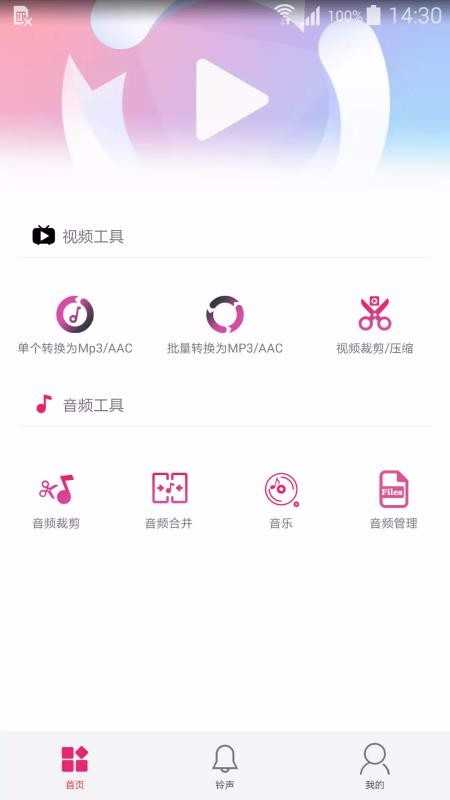 小悦音视频转换器正版