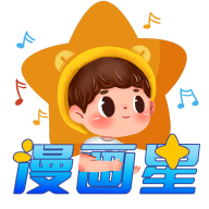 漫画星手机免费版 v1.2