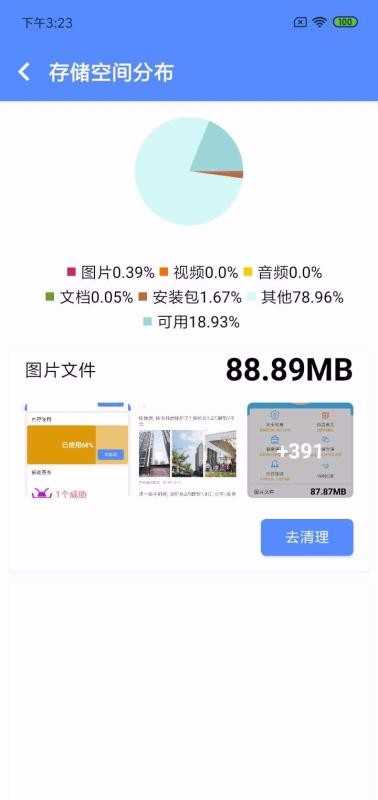 文件清理加强版