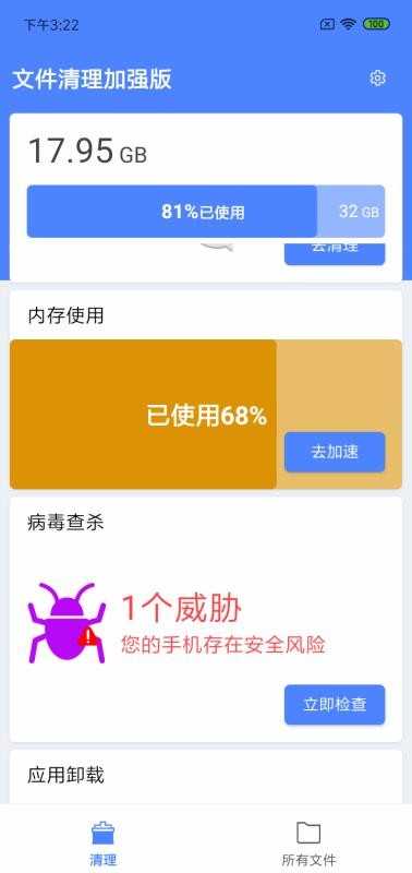 文件清理加强版