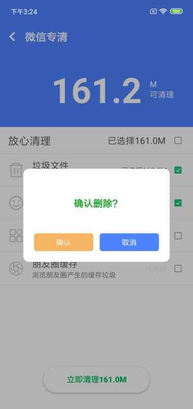 文件清理加强版