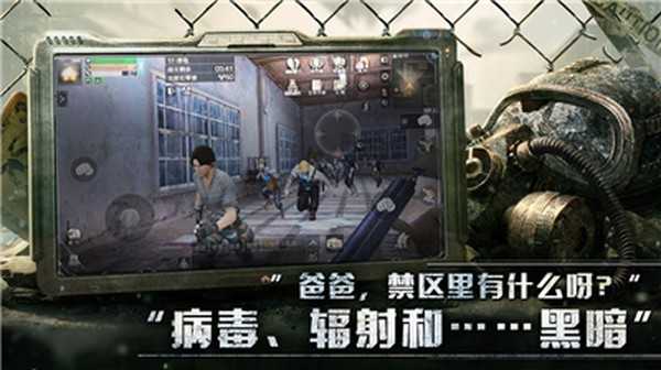 丧尸大作战游戏安装包