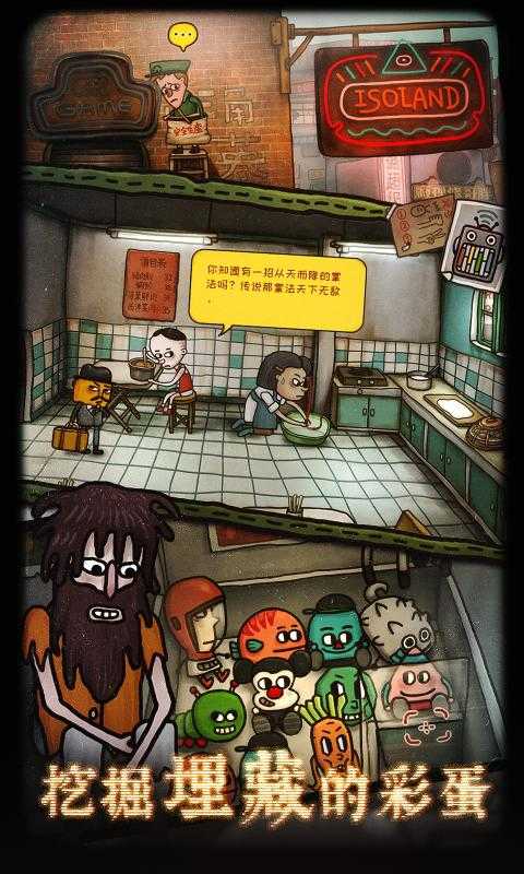 南瓜先生二九龙城寨安卓版