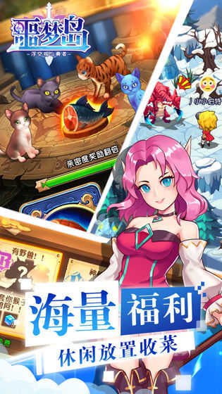 噩梦岛游戏安装包图2