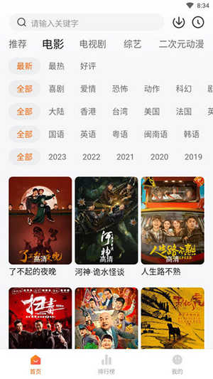 柚子fun正版图3